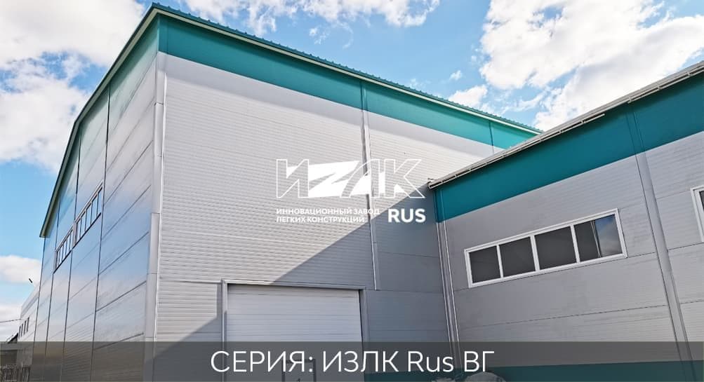 Серия ИЗЛК КБ-300.2021 (3 снеговой район) / 15 X 54 площадь 810 м2
